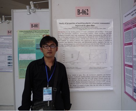 研究生王建參加2009先進(jìn)纖維與聚合