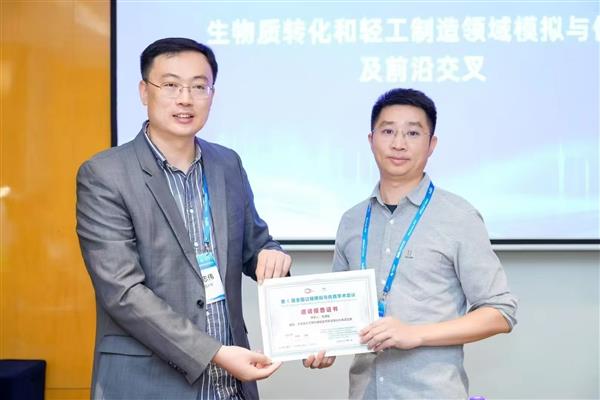 參加第四屆全國過程模擬與仿真學(xué)術(shù)