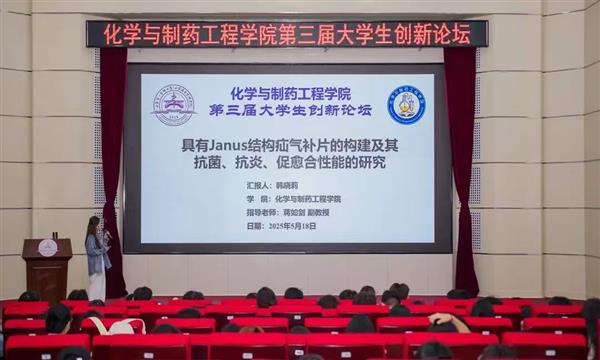 恭喜韓曉莉獲得化學(xué)與制藥工程學(xué)院