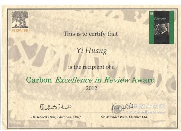 南開大學(xué)黃毅教授獲Carbon雜志2012